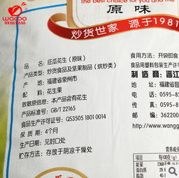 青島黑之道特色農(nóng)產(chǎn)品專業(yè)合作社 專業(yè)批發(fā)優(yōu)質(zhì)干花生